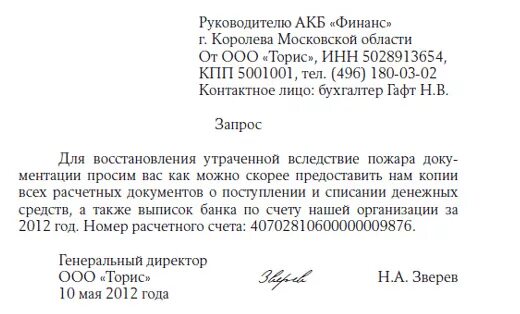 Предоставить копию документа