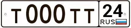 Номер тип 1а. Тип 1а госномер. Госномера тип 1а 122. Бумажные номера на машину. Гос номер 025.