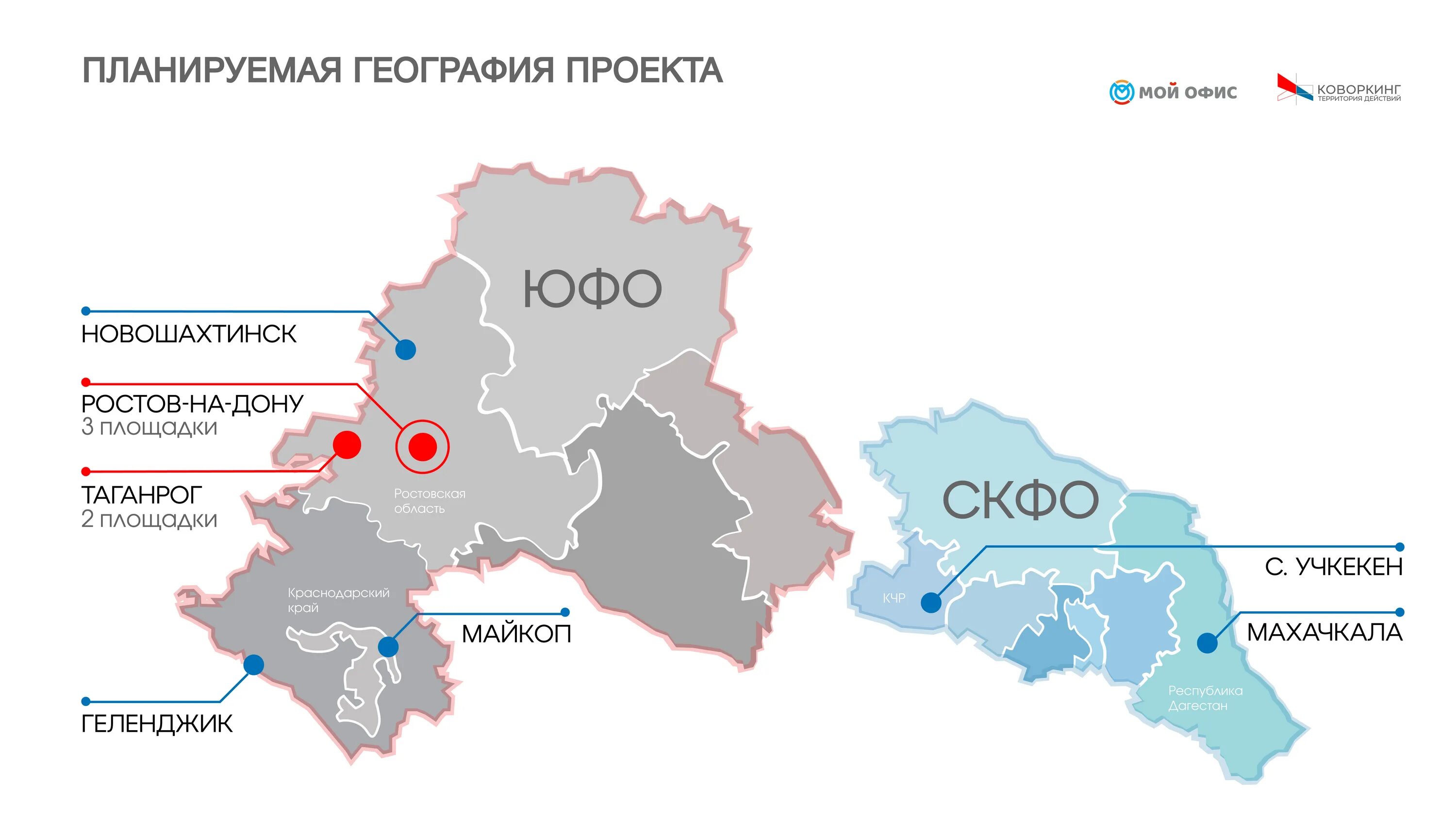 Новая карта юга. Карта ЮФО И СКФО. ЮФО на карте России. Карта ЮВО. Территория ЮФО И СКФО.