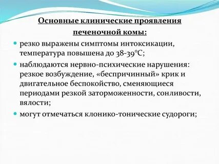 Вирусная интоксикация организма признаки