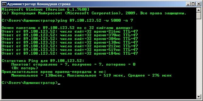 Вывод ping. Команда ping ip. Командная строка ping 8. Протокол утилиты ping. Пинговать ip.