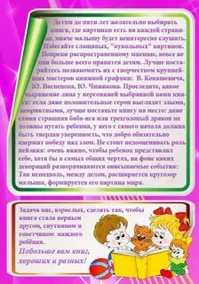 Роль книги в жизни ребенка