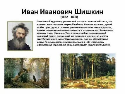 Художник краткое описание