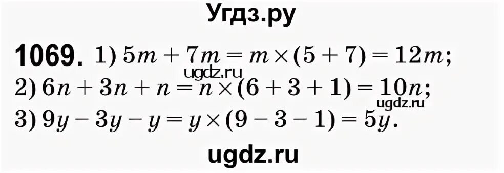 Математика 6 класс мерзляк номер 1069 решение