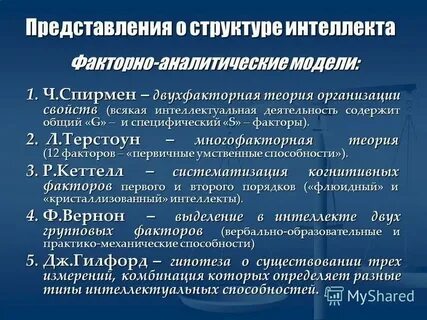 Относительно устойчивые и самостоятельные связи возникающие