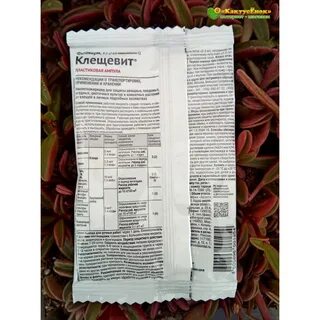 Клещевит инструкция по применению