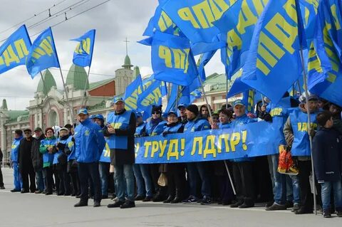 Партия жириновского лдпр