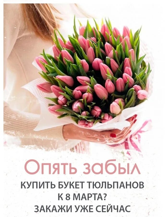 Принимаем заказы на букеты