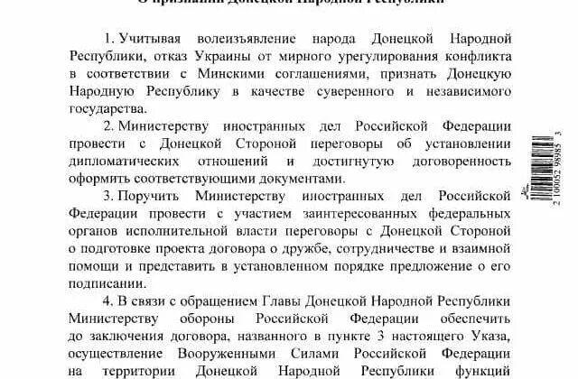 Указ президента о признании днр и лнр. Подписание указа президента рф лнр днр. Указ президента о признании днр. Указ путина о признании лнр. Путин пушилин пасечник.