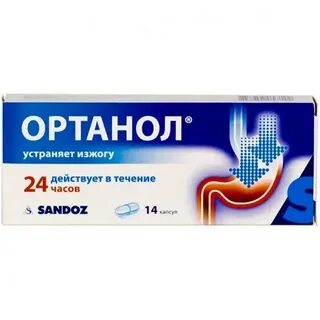 Ортанол капсулы кишечнорастворимые отзывы
