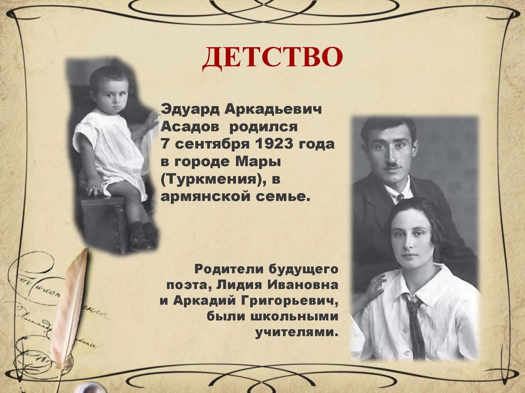 09. о поэте асадове. эдуард асадов поэт фронтовик. поэт эдуард асадов биография. эдуард асадов.
