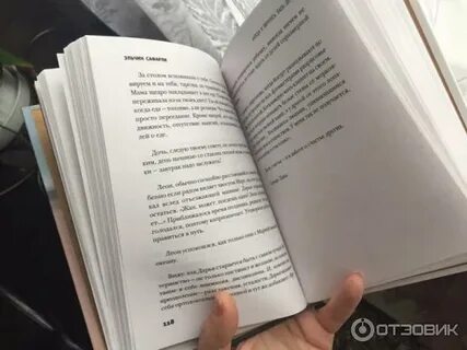 Книга я не вернусь ты в прошлом