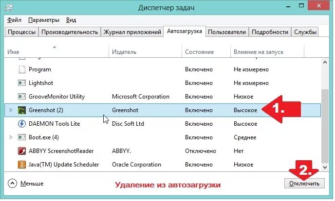 Как добавить приложение в автозагрузку 11