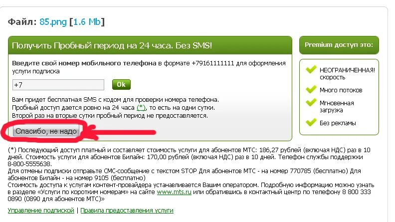 Тестовый период. Гис маркировка. Пробный период. Гис маркировка. Скб контур.