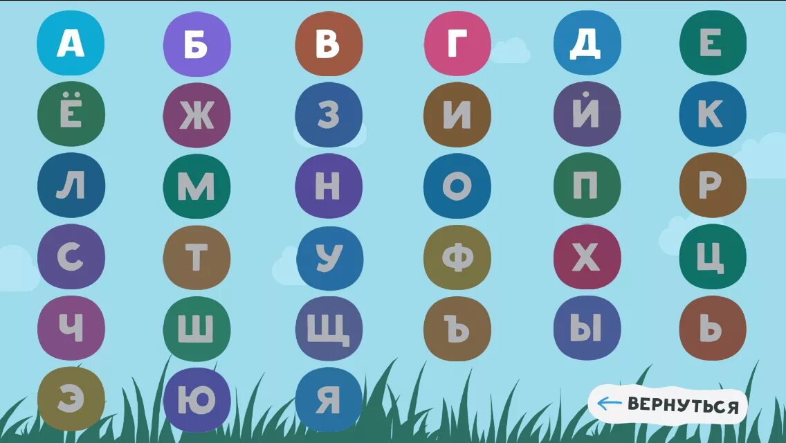 Буквы алфавита в разброс. Буквы в кружочках на русском. Буквы алфавита в кружочках. Алфавит для дошкольников. Русские буквы в кругах