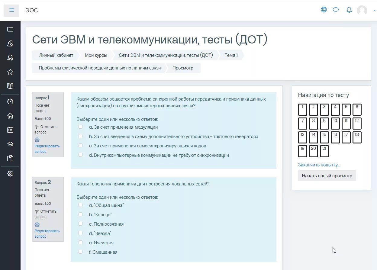 Гиг обучение тест ответы