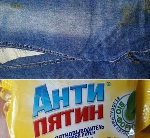Как отмыть траву от джинсов. Пятновыводитель для джинсов. джинсы с пятнами от травы. как отстирать траву. пятновыводитель от травы.