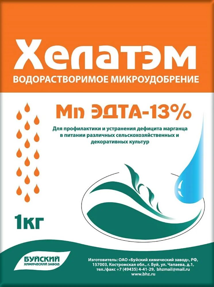 Марганец 13. Хелат меди Буйские удобрения. Хелат цинка 15 микро́удобрение. Хелат цинка Буйский. Микроудобрение Хелат цинка 5г.