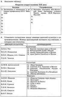 Заполните таблицу открытия российских ученых в первой