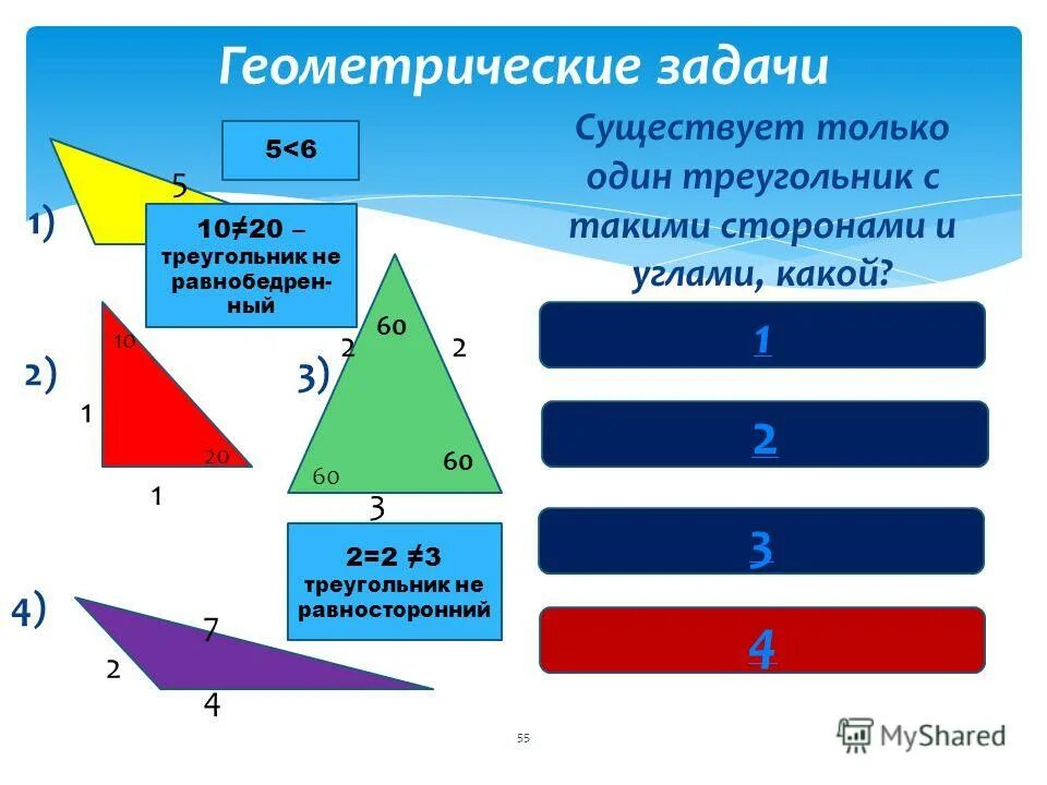 решение геометрических задач. геометрические фигуры задания. геометрические задачи 4 класс по математике. геометрические задачи 2 класс по математике школа россии. работа с геометрическими задачами.