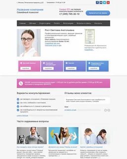 Как по другому назвать сайт