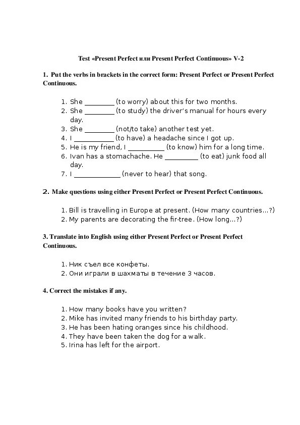 Present perfect test. Present perfect test