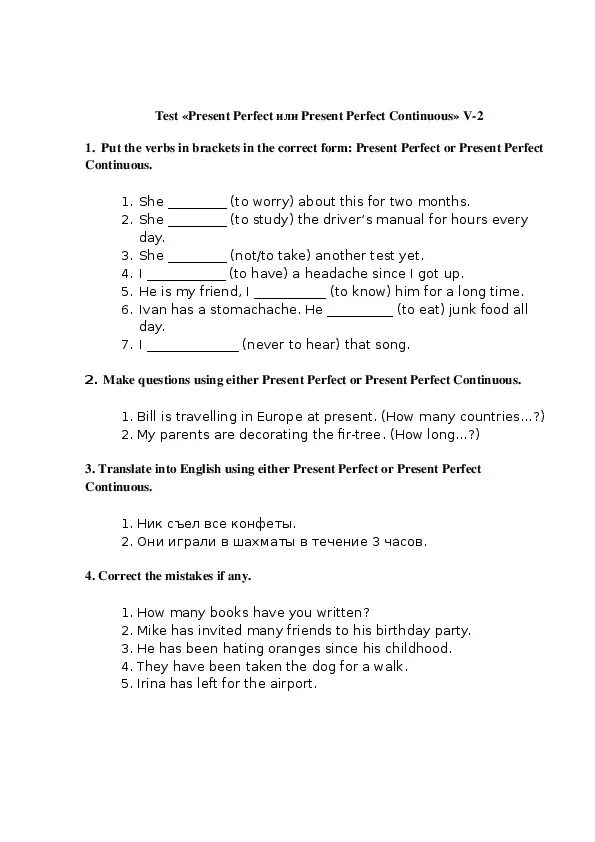 Present perfect контрольная работа 7 класс. Present perfect Test. Презент Перфект тест. Тесты по present perfect.