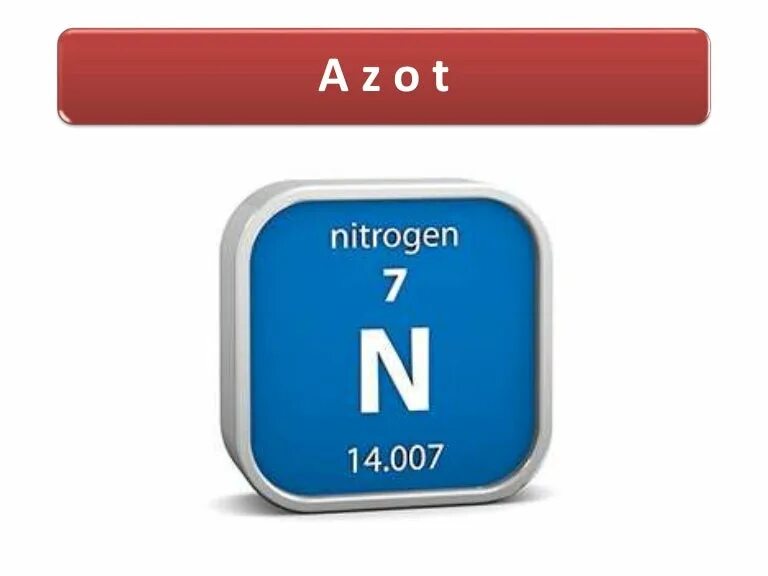 Azot net. Azot блоггер. азот арт. азот надпись красивая. надпись azot.