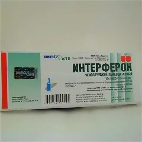 Интерферон подкожно