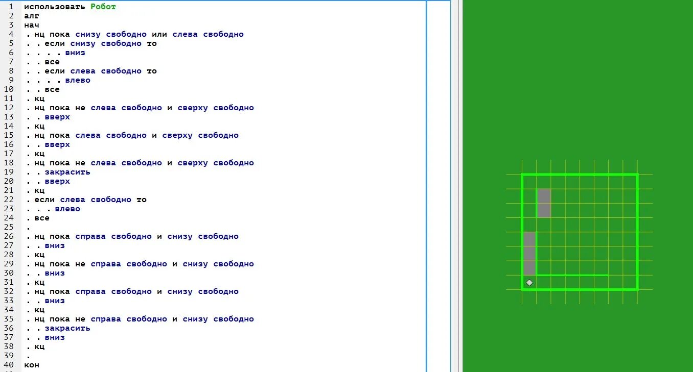 Пока снизу свободно вниз. Кумир алгоритмы для робота. НЦ пока не снизу свободно. Использовать робот АЛГ. Программа кумир пока снизу свободно.