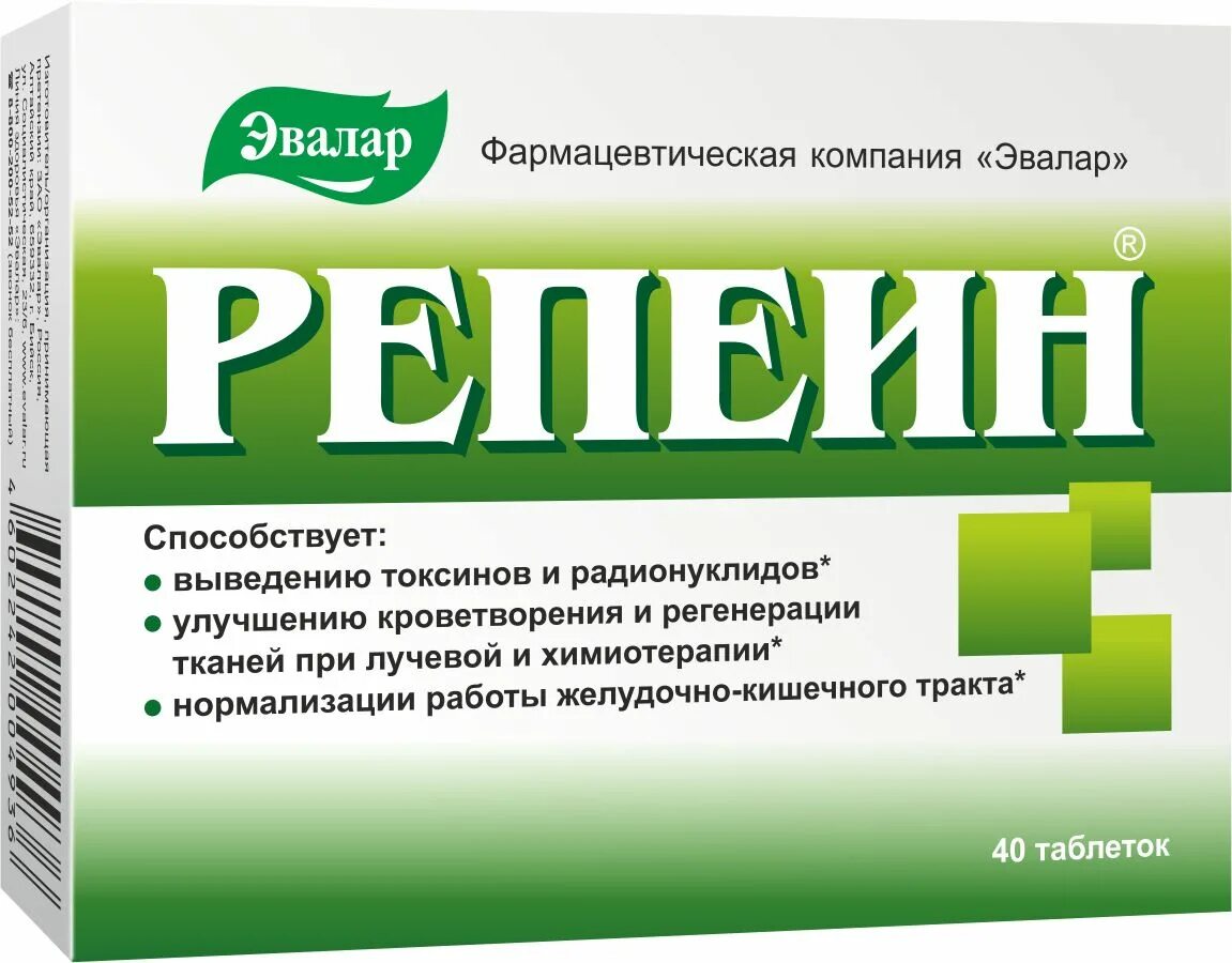 Эвалар. Препараты Эвалар. Лекарство для желудка Эвалар. Эвалар табл.