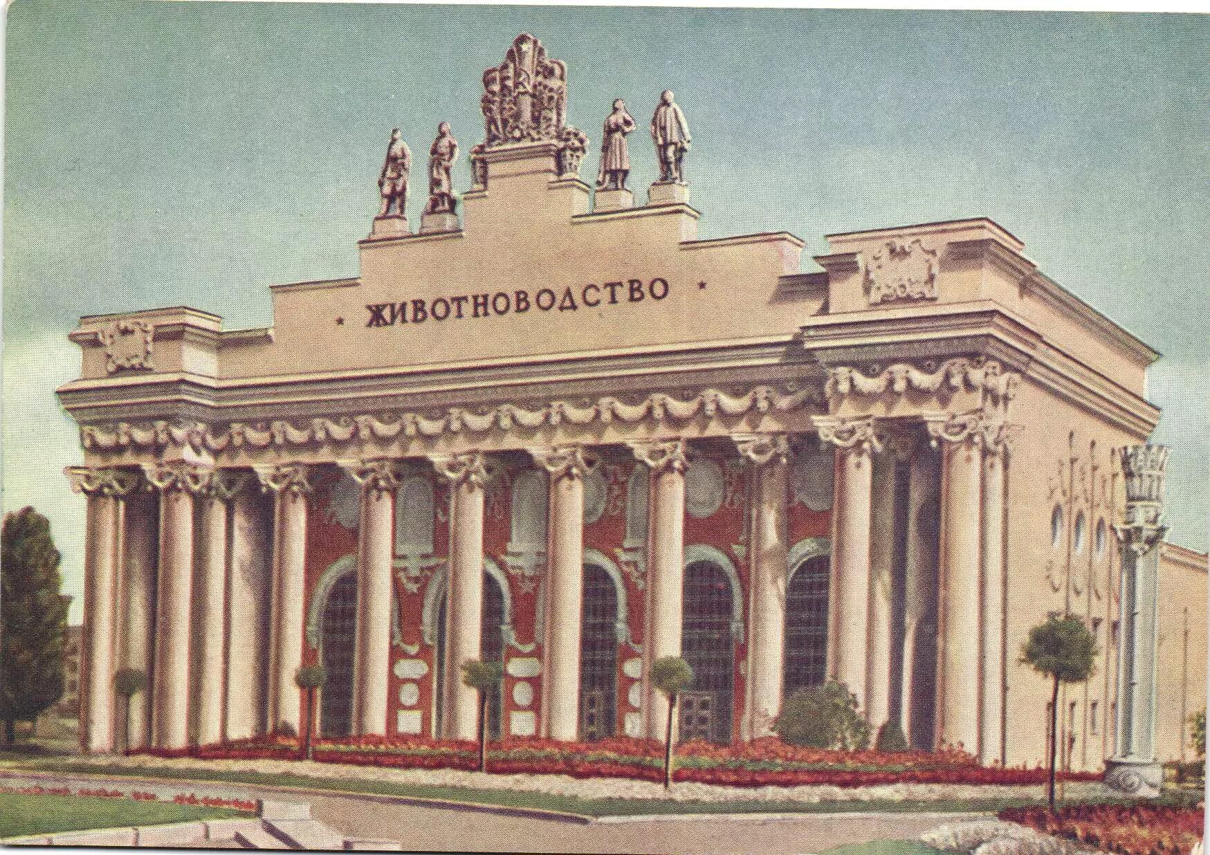 Вднх павильон 42. Павильон животноводство на вднх. Павильон коневодство на вднх. Павильон животноводство на вднх. Павильон животноводство на вднх.