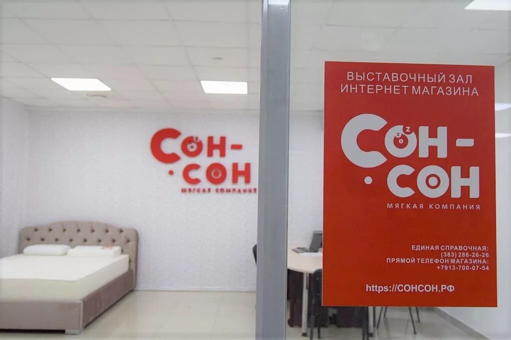 Гипермаркет матрасов рф шоу рум. Технологии сна магазин. Сновидение хабаровск. Реклама магазина сон и я. Царство снов псков.