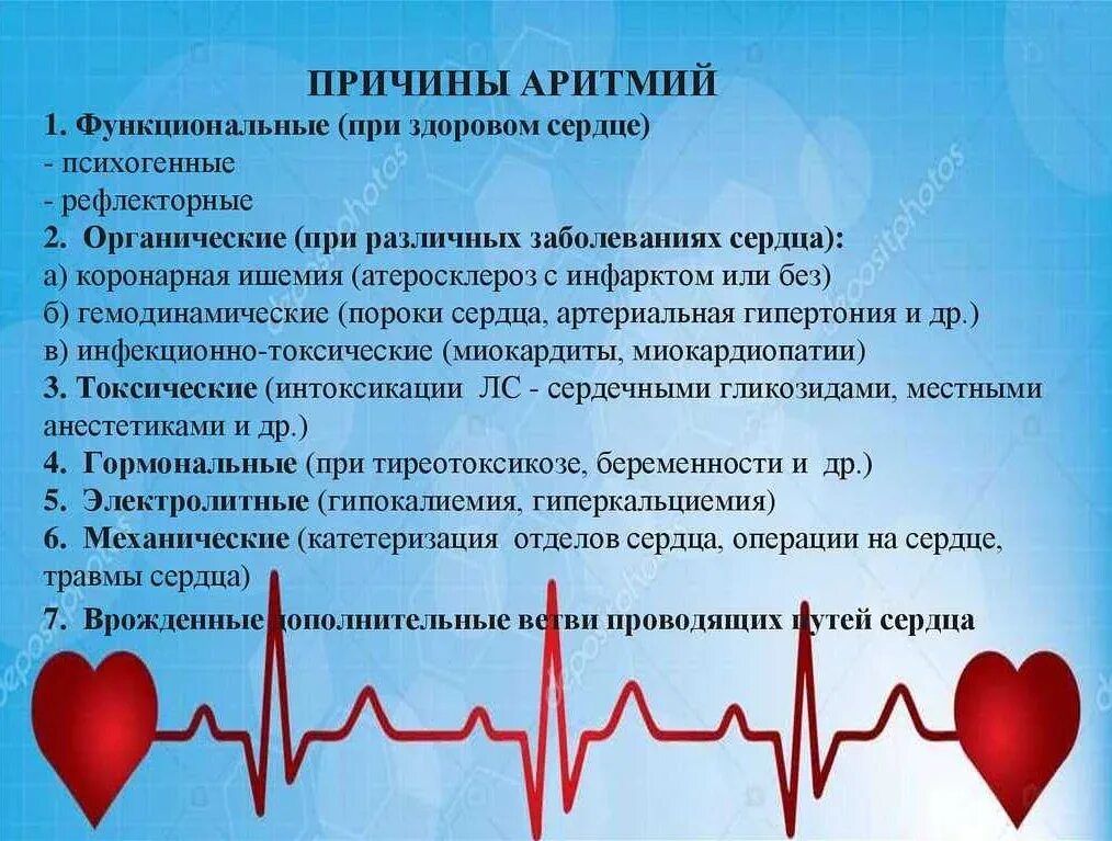 Пульс сердца у детей. Аритмия. причины аритмии. восстановление сердечного ритма. аритмия сердца причины.