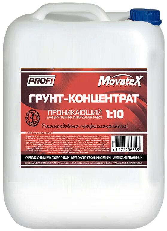 Можно ли разбавить грунт. Грунт концентрат 10 л movatex. грунтовка экстра моватекс. грунтовка глубокого проникновения 1 к 10. грунтовка farbe глубокого проникновения концентрат tiefgrund konzentrat 1:4.