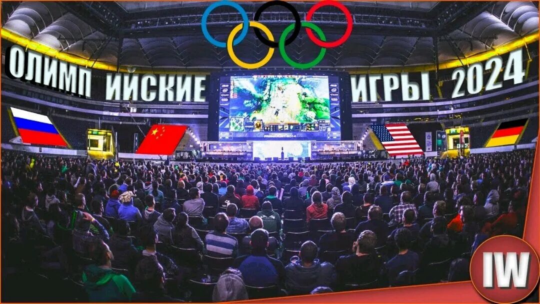 Будущее олимпийских игр. Киберспортивные дисциплины. Киберспорт на олимпийских играх. Турнир по киберспорту. Олимпийские игры киберспорт 2024.