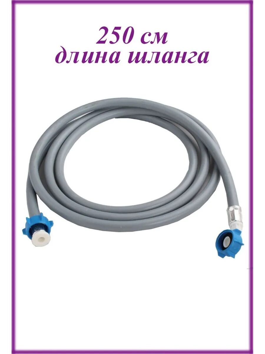 Зип флекс шланги