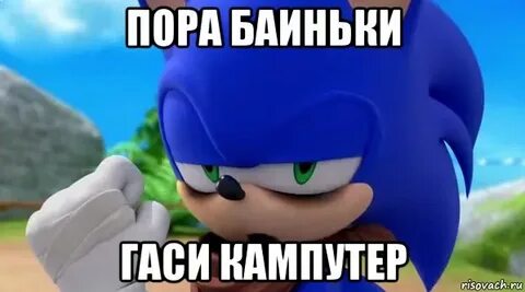 Выключай компьютер и спать