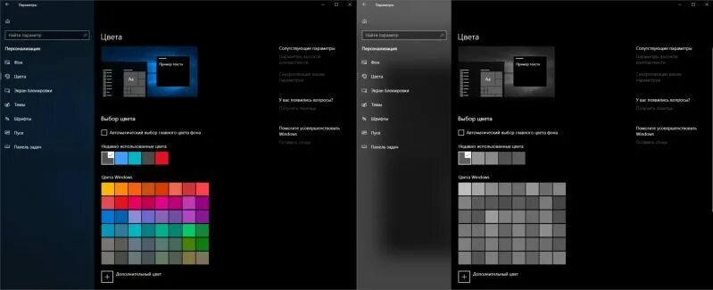 Экран стал черным как исправить. Черно-белый экран Windows 10. Как сделать экран черно белым Windows 10. Виндовс 10 черно белый режим. Монитор стал черно белым как включить цвет на компьютере.
