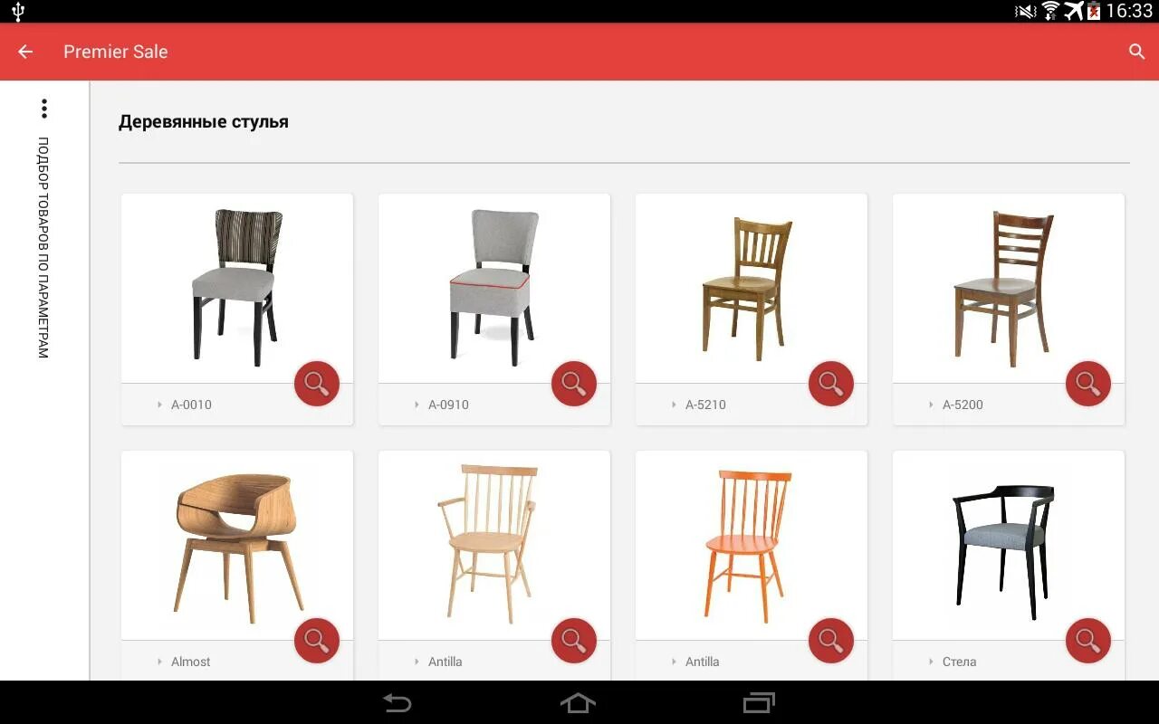 Anni haus. Стул y1711a цвет jx215-1/орех wk-70. Стул marco m3. Anni haus. Annihaus отзывы.