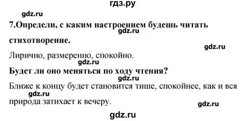 Литература 4 класс рабочая тетрадь стр 94