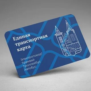 Транспортная карта в стопе