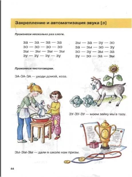 Закрепление звука н. Дифференциация м-н задания для дошкольников. Буква н задания по обучению грамоте. Звук н нь задания. Дифференциация звуков м-н.