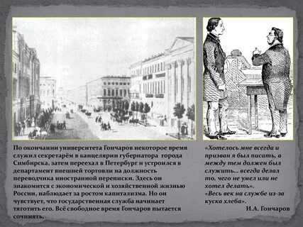 Затем уехал