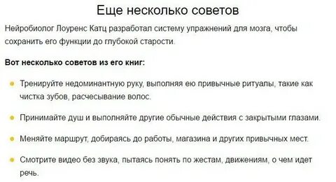 Несколько советов в случае