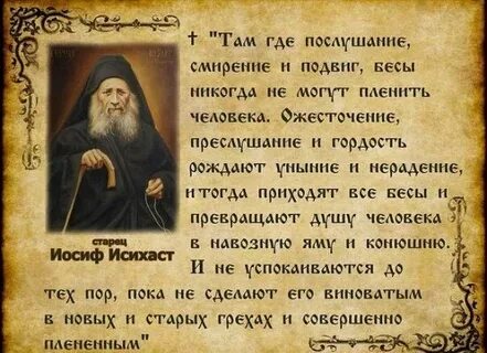 Смирение раба