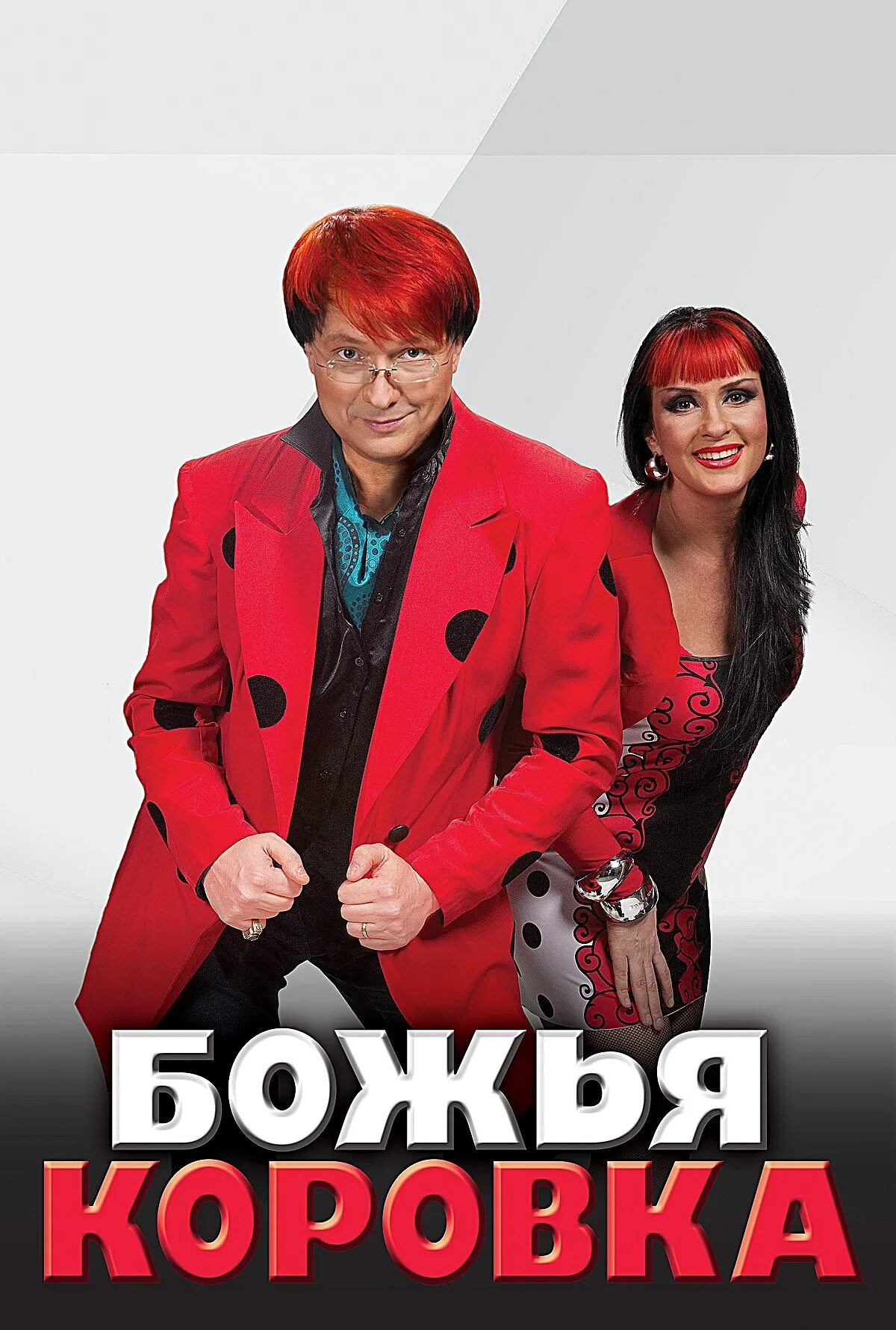Возраст группы божья коровка