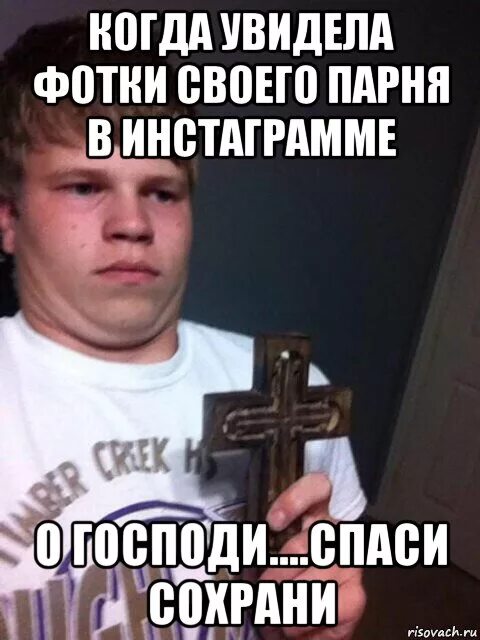 Спаси и сохрани прикол. Икона спаси и сохрани. Карикатура спасшего. Спаси и сохрани мем. Мемы с иисусом.