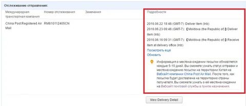 Где посылка сайт отслеживания посылок с алиэкспресс