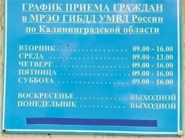 График работы мрэо на новогодние